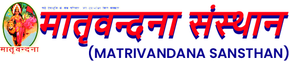 Matrivandana